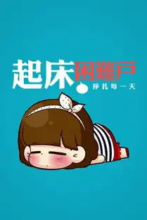 大学社团好玩么