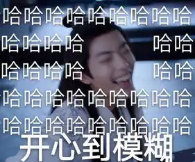 陈情令热门表情包合集不愧是我,雨你无瓜,我太难了