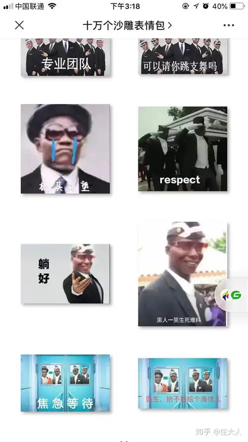 有哪些沙雕爆笑的黑人表情包