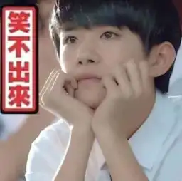 tfboys三子各自为营待遇不公引唯粉互撕