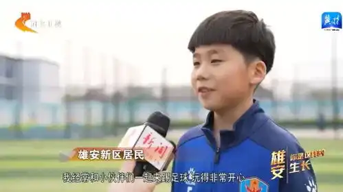 雄安你是这样的生长创新城市治理居民收获满满