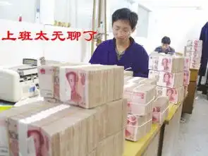 上班太无聊了,数钱玩金银钱财图片qq表情党