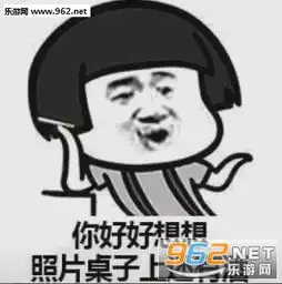 我有你和别人睡觉的照片套路图我有你和别人睡觉的照片表情包下载乐游网游戏下载