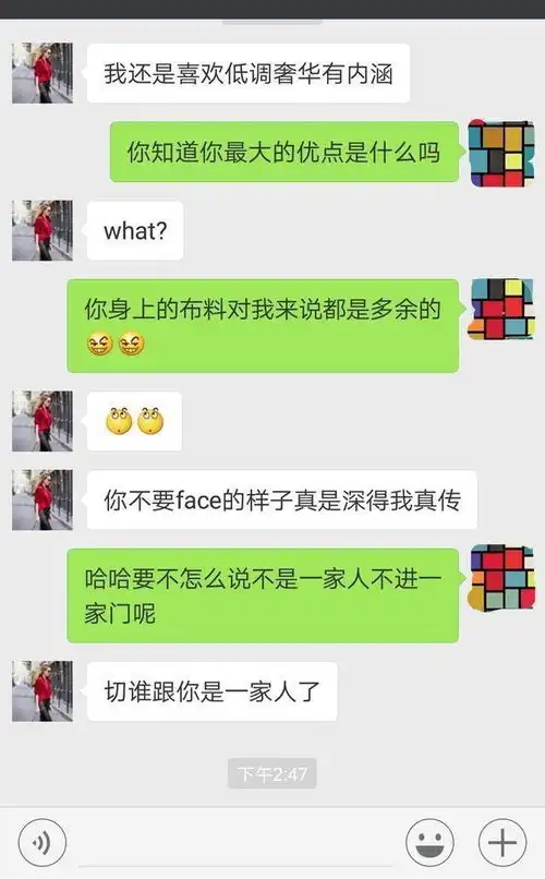 撩妹尬聊的经典对话,让你秒变撩妹能手