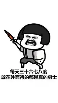 天好热表情包下载官方正式版下载52pk软件下载