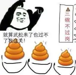 大早上的快来嗨皮一下吧还在担心斗图的时候图片不够快收起来吧拿好不谢