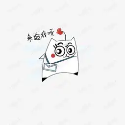 搞怪萌萌哒扁平猫来追我啊表情包素材图片免费下载高清psd千库网图片...