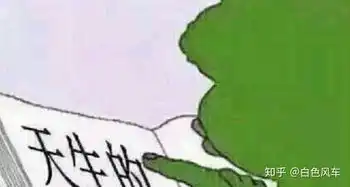 刚和朋友聊天,聊着聊着突然想知道,好人要怎么证明自己是好人