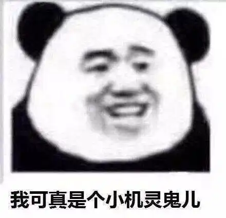 沙雕表情包第一弹斗图必备系列