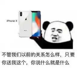iphonex买不起搞笑表情包下载iphonex买不起热门表情包高清完整版极光下载站