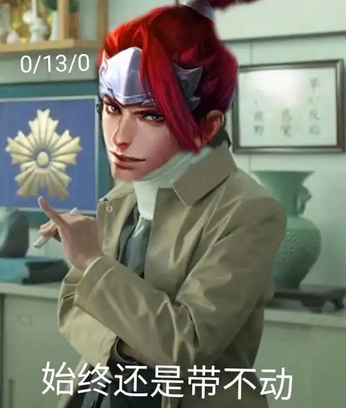 王者荣耀搞笑表情包第九弹