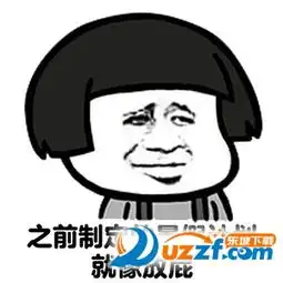 暴漫暑假快过完了表情免费下载暑假快过完了表情图片1.0搞笑版高清无...