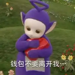 天线宝宝表情包