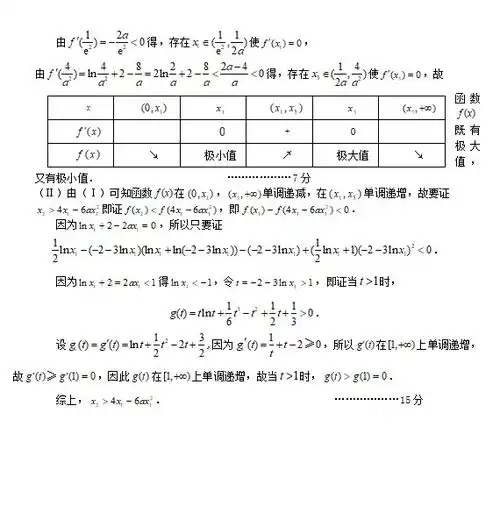 2021届浙江省稽阳联谊学校高三数学4月联考试题答案图片版6