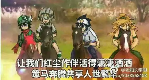 当凹凸成员看到自己的沙雕再次被打图