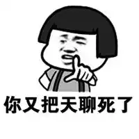 照片表情包