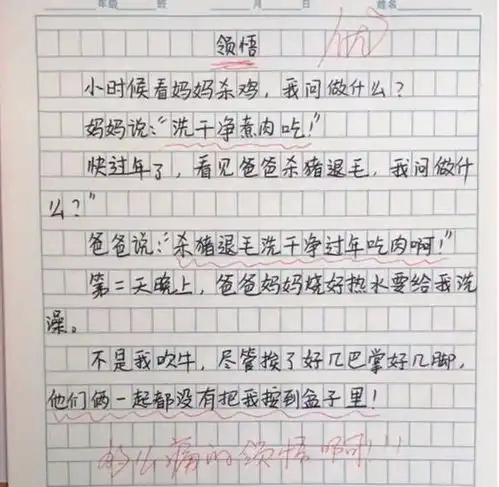 小学生作文我的班主任火了,语言搞笑形容贴切,老师哭笑不得