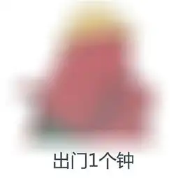 天真热的表情包大全