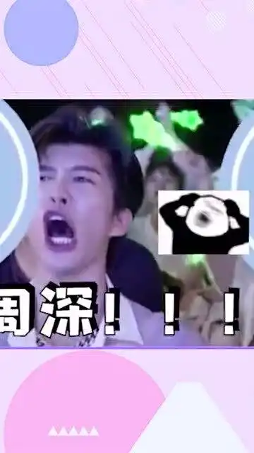 范丞丞周深相爱相杀,范丞丞妈妈爱你,那蓄力中的表情太搞笑了