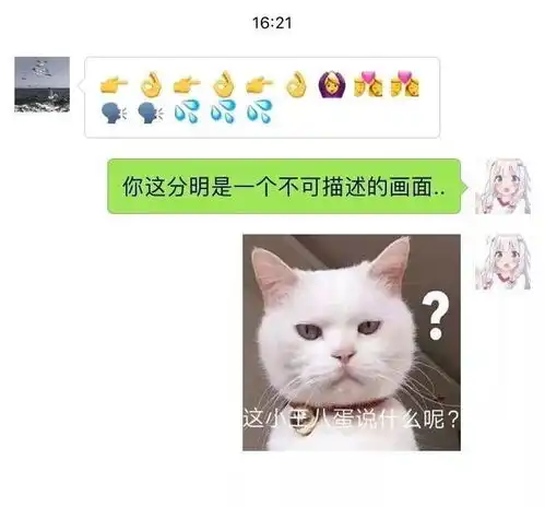 这届沙雕网友太骚了,竟用表情来表达不可描述的画面