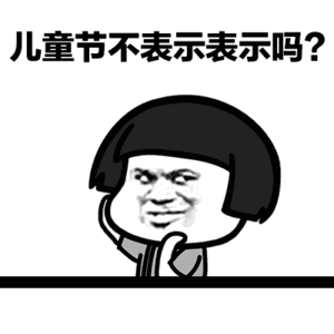 致深圳新东方的你六一儿童节超龄儿童过节指南