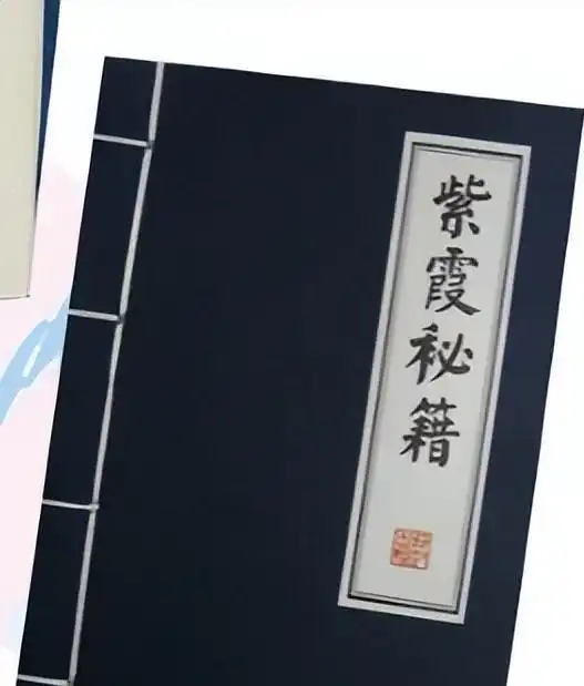 葵花宝典是何人所写,岳不群为何放弃紫霞神功,偷练辟邪剑谱