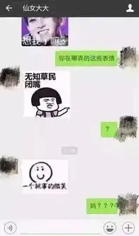 这么污的微信表情包,爸妈竟然让我解释,超尴尬