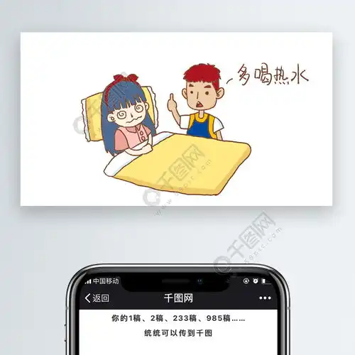 表情多喝热水情侣表情包配图免费下载卡通ip配图配图2000像素千图网表情