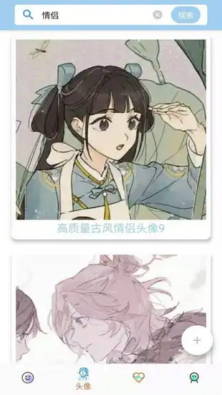 头像表情包app下载头像表情包软件v1.0.2安卓版极光下载站
