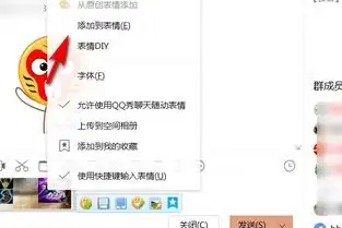怎样将图片存为qq表情