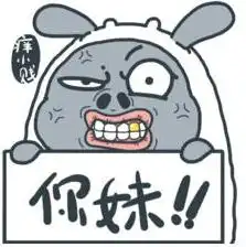 网路流行表情包图片