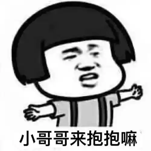 加油表情包搞笑亲亲