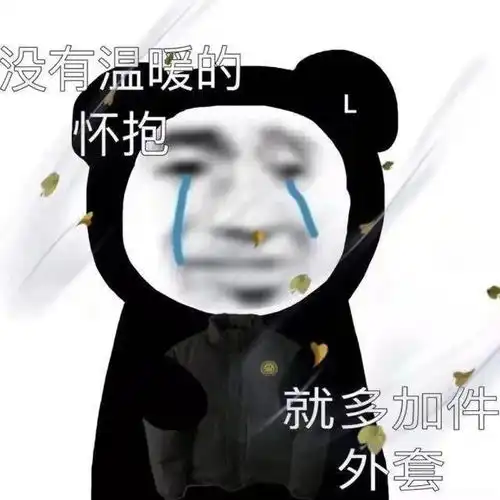 我这么多表情包我就不信发不过你