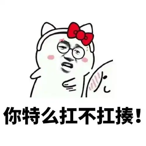 女生的神逻辑太tm野了哈哈哈哈