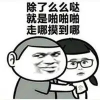 秀恩爱的表情包微信头像图片大全
