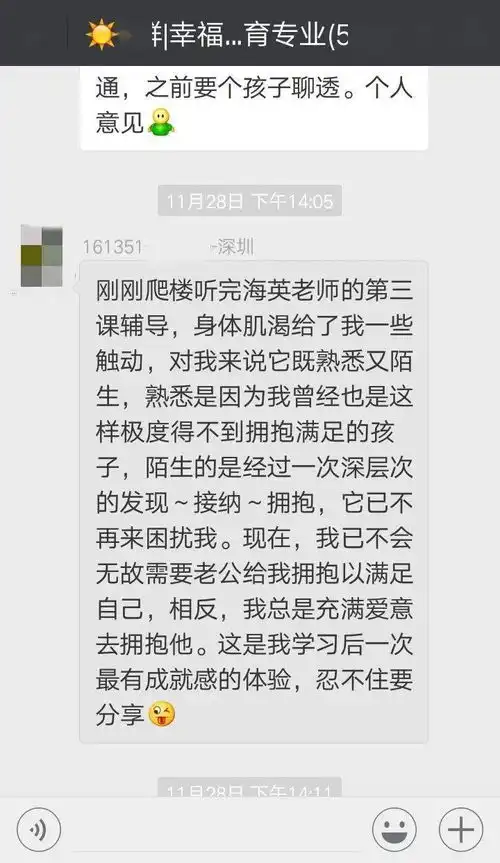 我14天学会不吼不叫当爸妈,轻松养出好孩子