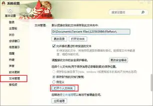 iosqq收藏的表情所在的文件夹是哪个