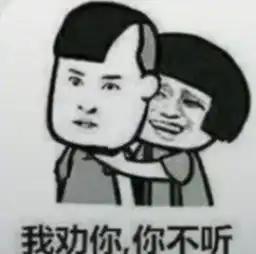 超火搞笑表情包我梦见你在吃屎,我劝你别吃,你不听还打我
