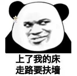 熊猫头斗图表情包精选