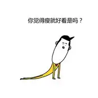 大头娃娃恶搞文字qq表情包系列