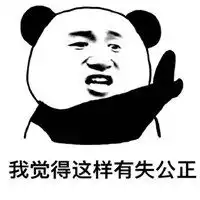 我觉得其实还ok表情包微信头像图片大全