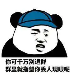 日常群聊沙雕表情包你这小子,简直骚得不像话