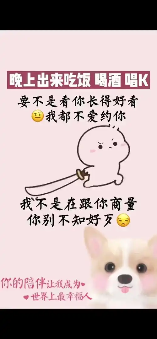 取图主页,晚上出来吃饭表情包搞笑视频经典段子情侣夫妻
