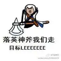 刺客信条斗图表情包下载微信头像图片大全