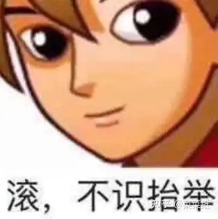 有没有讽刺普信男的表情包