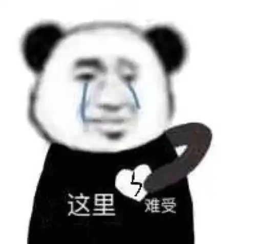 表情包搞笑表情包第三百零五期