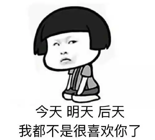 你若待我千般好,我必不离不弃