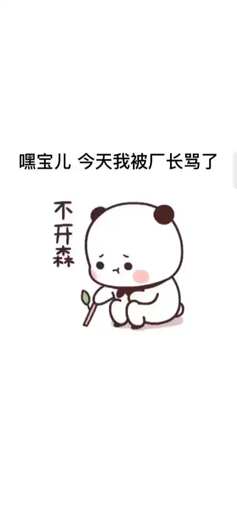 取图主页,今天我被表情包搞笑视频经典段子情侣夫妻