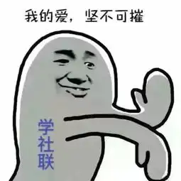 sau招新新华号第十二社联组已经开始检票了请尽快登车