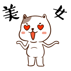 萌萌的skr猫儿qq表情图片